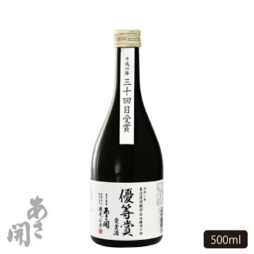 東北清酒鑑評会2020年優等賞受賞酒500ml