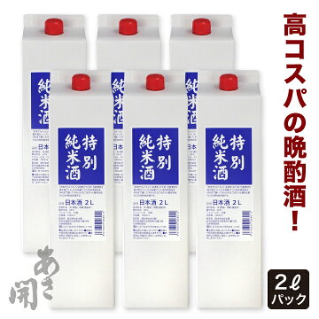送料無料あさ開仕込み唄パック2000ml1ケース(6本入)お歳暮ギフト・プレゼント贈り物に全国新酒鑑評会最多金賞受賞の岩手の日本酒飲み比べのし対応メッセージカード無料配送日指定後払い可能同梱可能