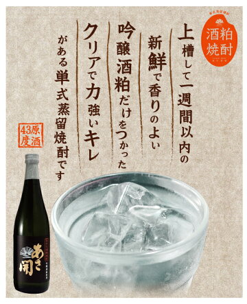 上槽して一週間以内の酒粕使用