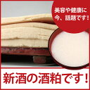 日本酒 バレンタイン ギフト 吟醸板粕 酒粕 酒かす1kg詰 贈り物 酒蔵の酒粕 甘酒 あまざけ クール便 料理 調理 調味料 あさ開
