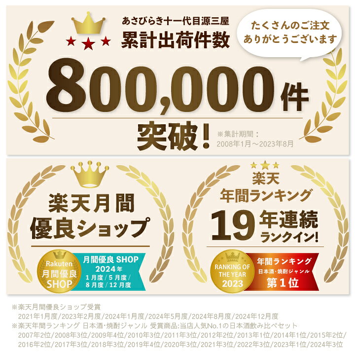 楽天市場】お中元 夏ギフト 2024 日本酒 純米大吟醸赤ラベル1800ml 