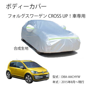 Volkswagen�ԗp�{�f�C�J�o�[ �t�H���O�X���[�Q��CROSS UP DBA-AACHYW 2015�N8���`���s�^����p�J�[�J�o�[ UV�J�b�g ���N�� �h���h�o�����h�~ 3�{�h���x���g�t��