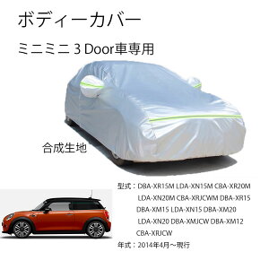 Mini�ԗp�{�f�C�J�o�[ Mini 3 Door �~�j�~�j 3 Door DBA-XR15M LDA-XN15M 2014�N4���`���s�^����p�J�[�J�o�[ UV�J�b�g ���N�� �h���h�o�����h�~ 3�{�h���x���g�t��