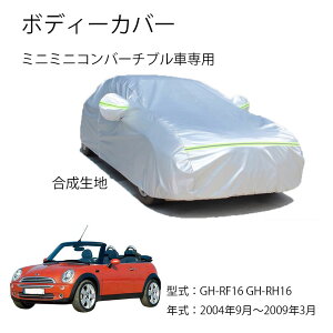 Mini�ԗp�{�f�C�J�o�[ Mini Mini �~�j�~�j�R���o�[�`�u�� GH-RF16 GH-RH16 2004�N9���`2009�N3���^����p�J�[�J�o�[ UV�J�b�g ���N�� �h���h�o�����h�~ 3�{�h���x���g�t��