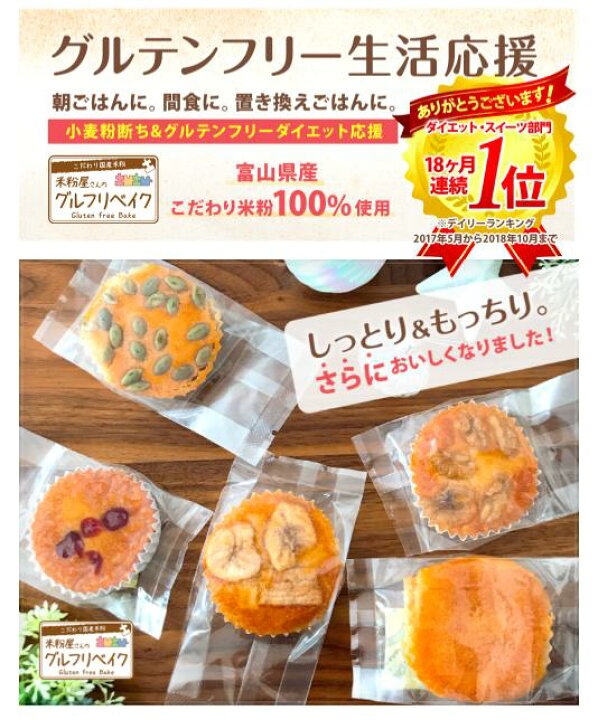 楽天市場 送料無料 まとめ買い用 ダイエットクッキー ダイエット グルテンフリー ダイエットスイーツ グルテンフリークッキー おからクッキー ダイエットクッキー 米粉屋さんのグルフリクッキー グルフリベイク 個包装 プチギフト 二次会 美容と健康フード 朝