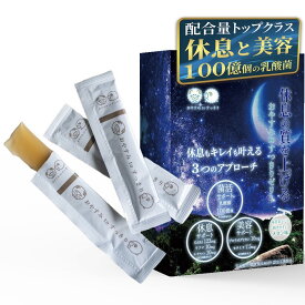【スーパーSALE限定500円引きクーポン有り!!】睡眠改善 おやすみtoすっきり 睡眠ゼリー メロン味 国内製造 GABA ラフマ L-チアニン プロテオグリカン セラミド 乳酸菌 ノンカフェイン 糖類ゼロ 美容 サプリメント 健康睡眠導入剤 睡眠薬