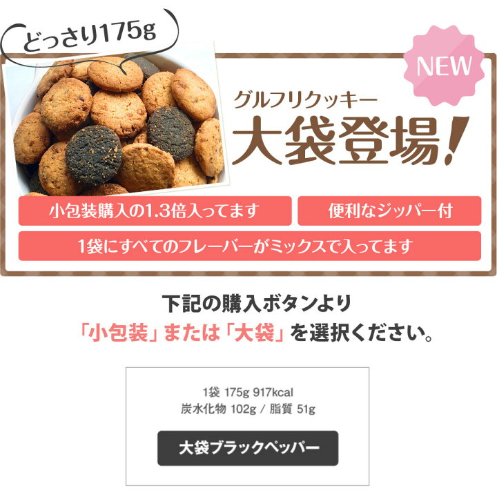 楽天市場】\今月も値上無し/【送料無料!すぐ使える300円クーポン有り】 ダイエットクッキー グルテンフリー ダイエットスイーツ おからクッキー 小麦粉不使用 グルテンフリーお菓子 グルテンフリークッキー おいしい 米粉クッキー【グルフリクッキー】 : 美容と健康 ... 楽天市場】\今月も値上無し/【送料無料!すぐ使える300円クーポン有り】 ダイエットクッキー グルテンフリー ダイエットスイーツ おからクッキー 小麦粉不使用 グルテンフリーお菓子 グルテンフリークッキー おいしい 米粉クッキー【グルフリクッキー】 : 美容と健康 ...