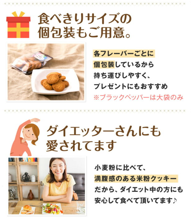 楽天市場】\今月も値上無し/【送料無料!すぐ使える300円クーポン有り】 ダイエットクッキー グルテンフリー ダイエットスイーツ おからクッキー 小麦粉不使用 グルテンフリーお菓子 グルテンフリークッキー おいしい 米粉クッキー【グルフリクッキー】 : 美容と健康 ... 楽天市場】\今月も値上無し/【送料無料!すぐ使える300円クーポン有り】 ダイエットクッキー グルテンフリー ダイエットスイーツ おからクッキー 小麦粉不使用 グルテンフリーお菓子 グルテンフリークッキー おいしい 米粉クッキー【グルフリクッキー】 : 美容と健康 ...