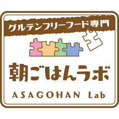 美容と健康フード 朝ごはんラボ