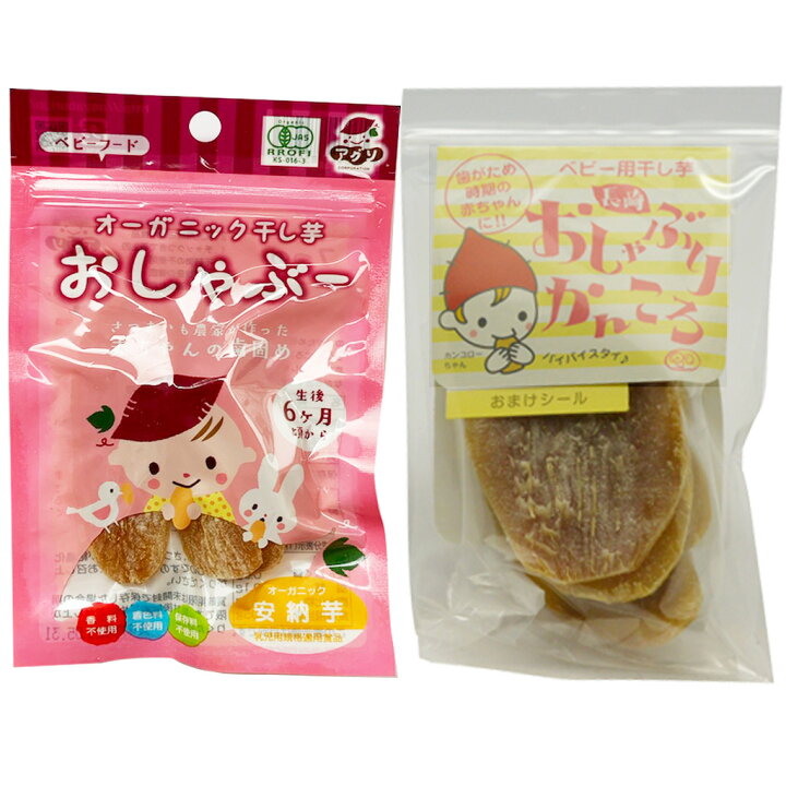 楽天市場 おしゃぶー おしゃぶりかんころ お試しセット 赤ちゃん用干し芋 食べる歯がため 離乳食 ベビーフード Md メール便 朝ごはん本舗