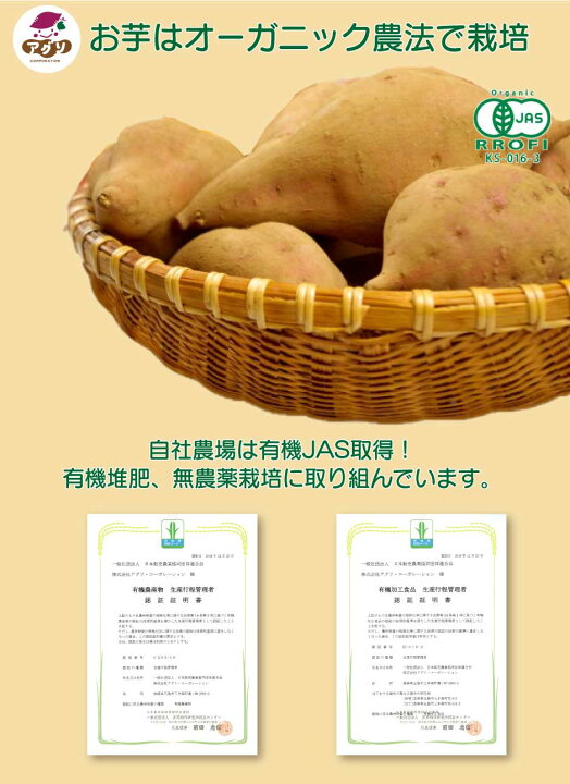 楽天市場】オーガニックおしゃぶー 安納芋&紫芋 お試しセット 2種類入 離乳食 ベビーフード 干し芋 mdメール便 : 朝ごはん本舗 楽天市場】オーガニックおしゃぶー 安納芋&紫芋 お試しセット 2種類入 離乳食 ベビーフード 干し芋 mdメール便 : 朝ごはん本舗