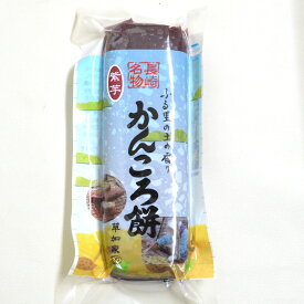 かんころ餅（紫いも）