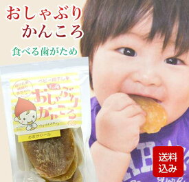 離乳食 おしゃぶりかんころ 歯がため ベビーフード メール便