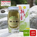 柚子胡椒 ゆずごしょう50g×3本 柚乃香 手作り 福岡県産