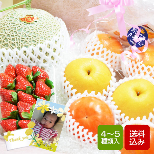 母の日 プレゼント 花以外 果物つめあわせ 日本初の フルーツセット 4-5種類入 誕生日祝い のし無料 出産内祝い メッセージカード対応 15周年記念イベントが