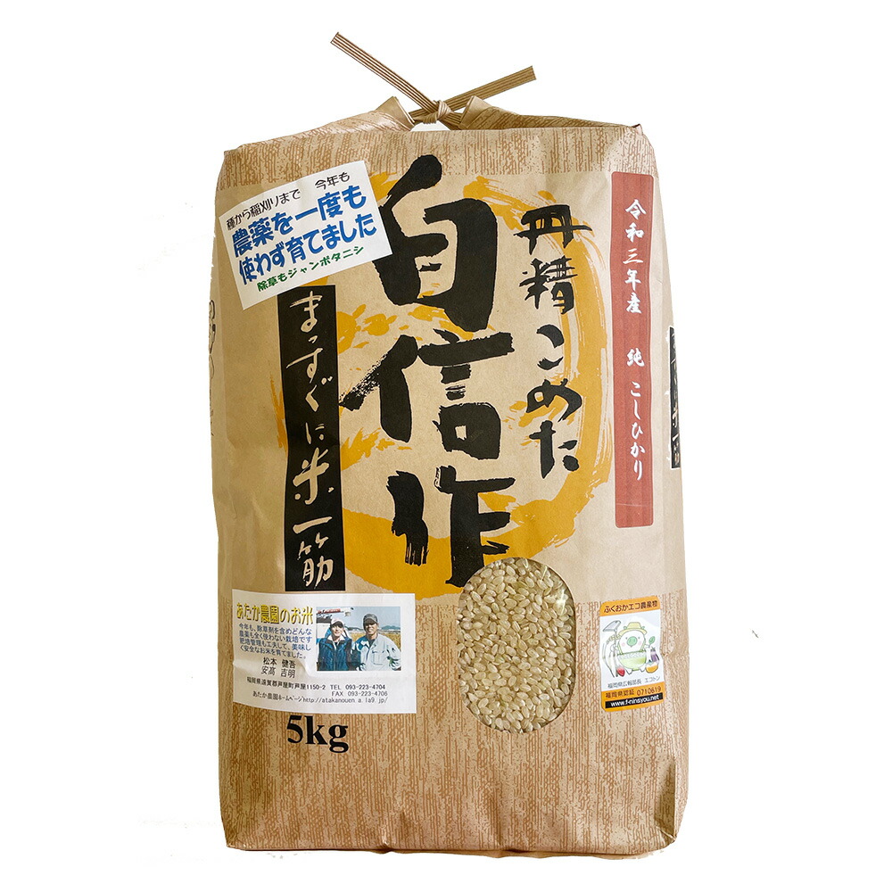 けぼ様専用 無農薬コシヒカリ玄米20kg(5kg×4)令和3年 徳島県産-