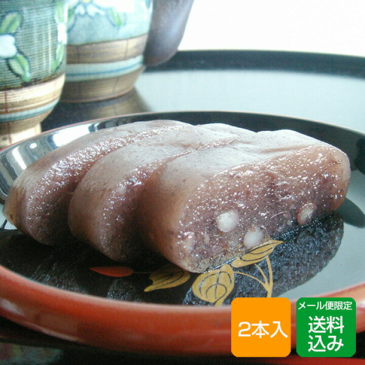 楽天市場 こんにゃく羊羹 2本入 0g 2本 ダイエットスイーツ 蒟蒻 クマガエ メール便 Md 朝ごはん本舗