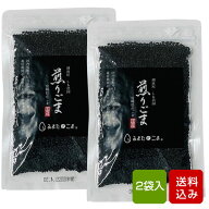国産ごま 黒ごま 煎りごま 30g×2袋入 栽培期間中農薬不使用 宮崎県産 メール便