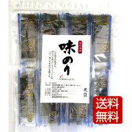 味付け海苔 添加物不使用 海苔 12切5枚入×50束 有明海産 メール便