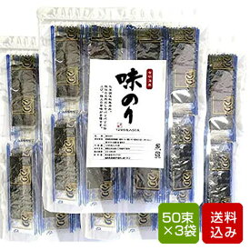 楽天市場 味付け海苔 50束の通販