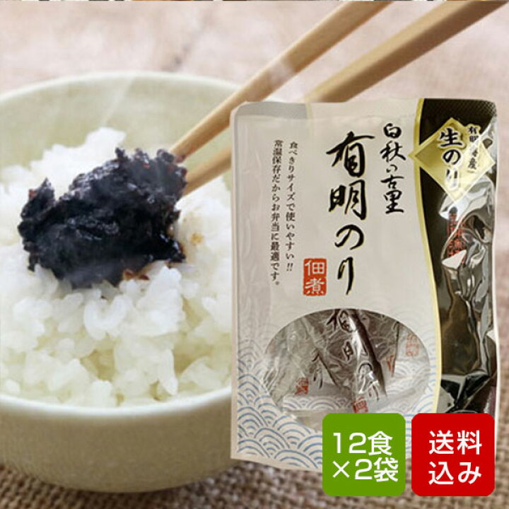 179円 ワンピなど最旬ア! 熊本 有明海産 海苔使用 海苔の佃煮 ご飯 179円 ワンピなど最旬ア! 熊本 有明海産 海苔使用 海苔の佃煮 ご飯