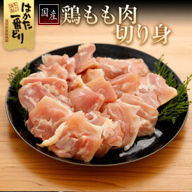 鶏肉 もも肉 切り身 1.5kg (300g×5袋) 国産 とり肉 はかた一番どり 冷凍便
