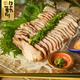 鶏むね肉のしっとりチキン 900g (180g×5袋) 肉惣菜 簡単調理 はかた一番どり 冷凍便