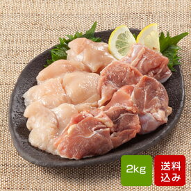国産 鶏肉 はかた一番どり 鶏肉 2kgセット (鶏もも肉1kg・鶏むね1kg) 福岡県産 冷凍便