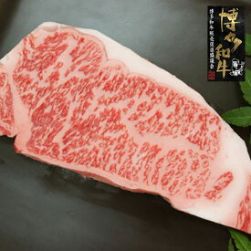 博多和牛 サーロインステーキ 300g 国産牛肉福岡産 冷凍 母の日 ギフト 花以外