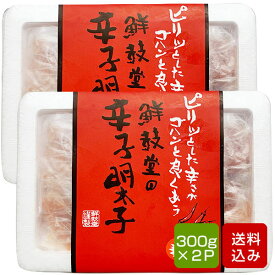 楽天市場 辛子明太子 激辛の通販