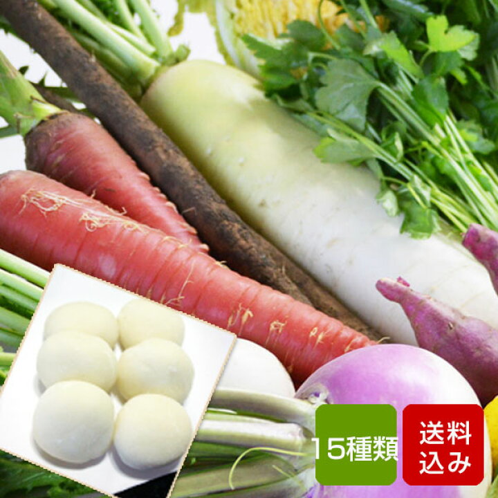 楽天市場 おせち野菜セット 九州野菜15品 餅6個入 九州産 おせち 雑煮 年末限定 朝ごはん本舗