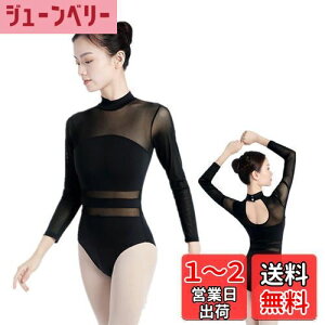 【送料無料】FLORPERRY バレエレオタード レディース バレエレオタード服 バレエ スカート 体操ウェア フィットネスウェア 大人 バレエ レオタード ジュニア ダンス練習スカート 女性 ダンス