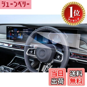 �y�y�V�����L���O1�ʊl���z�y���������z�yGAFAT�z�ԗp�t���ی�t�B���� �F�F14.9�C���`�i�r+12.3�C���`���[�^�[�E��̌^�A�T�C�Y�FBMW�EXM G09/M2�N�[�y G8/7�V���[�Y G70/iX i20/i5 M60/X3 G45