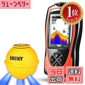 【送料無料】【楽天ランキング1位獲得】LUCKYLAKER ワイヤレス 魚群探知機 ポータブル 魚探 バス ワカサギ 釣り 日本語説明書付き
