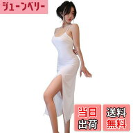 【送料無料】[YISMate] セクシー ワンピース セクシーコスチューム ランジェリー キャミソール ワンピー…