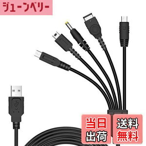 yzBEADY 5 in 1 USB [dP[u jeh[ New 3DS(XL/LL), 3DS(XL/LL), 2DS, DSi(XL/LL), GBA SP, Wii U,PSP 1000/2000/3000ɑΉ[dP[ui120cmj ubN