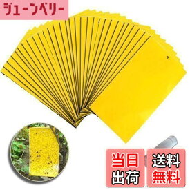 【送料無料】VitalBloom 捕り粘着シート 虫よけプレート捕虫シート 防虫シート 昆虫スティッキー キャッチャー ハエ アブラムシ ミバエ 害虫対策用品 両面強力粘着捕虫シート 屋内外対応昆虫トラップ(黄色です 40枚 10cm*20cm)