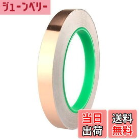 【送料無料】VitalBloom 銅箔テープ 片面 両面導電性 銅箔テープ 金属テープ 耐熱 強粘着 銅箔粘着テープ 放射線防護 静電気除去 ギター導電テープ 銅箔テープ アルミテープ 静電気除去 電磁波シールド ギター/電子部品/屋根の修理用EMI対策 多用途 (10mm*20M)