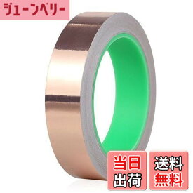 【送料無料】VitalBloom 銅箔テープ 片面 両面導電性 銅箔テープ 金属テープ 耐熱 強粘着 銅箔粘着テープ 放射線防護 静電気除去 ギター導電テープ 銅箔テープ アルミテープ 静電気除去 電磁波シールド ギター/電子部品/屋根の修理用EMI対策 多用途 (15mm*20M)