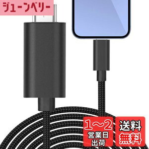 【送料無料】Chayoo Phone HDMI変換ケーブル 3M 【電源不要】 AV交換アダプタ Phone/Padの画面をテレビに映す 1080P大画面 設定不要 差し込むだけ 画面ミラーリング AV/TV視聴 娯楽/仕事/オフィス/ホー