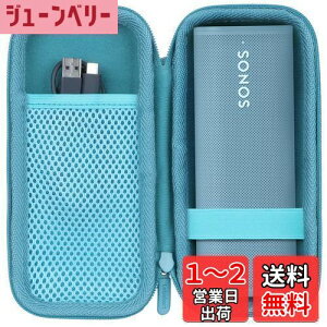 【送料無料】Lebakort収納ケースと互換性のあるSonos ソノス Roam SL/Sonos Roam ソノス ローム Portable Speaker ポータブルスピーカー (ライトブルー ケース)