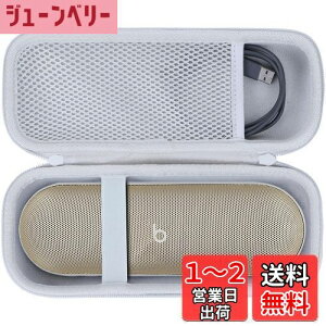 【送料無料】Lebakort収納ケースに適合するBeats Pill ワイヤレスBluetoothスピーカー (シャンパンゴールド ケース)