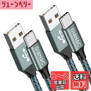 yzGIANAC USB C P[uA[2M 2{Zbg ] 3.1A^Cvc P[u ^Cvc P[uEP[u USB C TXS10/S9/S8te 10te 9At@[EFCP30/P20/Mate 20A\j[XperiaAX}[gtHp