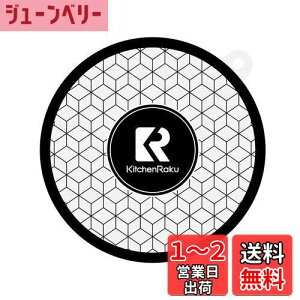 yzKR KITCHENRAKU ih}bg ihNbLOq[^[}bg Xg[uh~ی Ăłh~ dp ~߃}bg fMpbh 􂢉 h~ (zCg, 20cm-1)