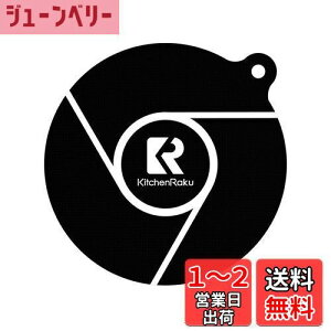 【送料無料】KitchenRaku ihマット ihクッキングヒーターマット ストーブ傷防止保護 焼け焦げ防止 電磁調理器用 滑り止めマット 断熱パッド 水洗い可 汚れ防止 (ブラック, 28cm-1枚入)