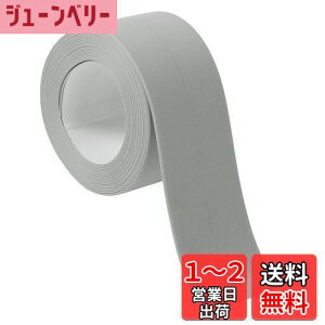 【送料無料】CAPASTEC 防水テープ 隙間テープ 防かびテープ マスキングテープ 補修テープ ?れ防止 折り目 風呂 浴槽まわり コンロの隙間テープ 化粧台 洗面台用 灰 320*3.8cm