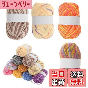 【送料無料】CAPASTEC 毛糸 60%コッ トン40%アクリル 50g±2g (約160m) 柔らかい 2本セット 編み物セット 段染風 クリス マスプレゼント 手編み 初心者向け グラデーションダークピンク