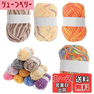 【送料無料】CAPASTEC 毛糸 60%コッ トン40%アクリル 50g±2g (約160m) 柔らかい 2本セット 編み物セット 段染風 クリス マスプレゼント 手編み 初心者向け グラデーションイエロー