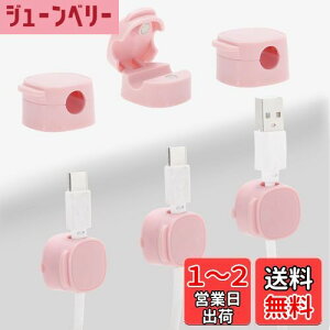 【送料無料】CAPASTEC マグネット式 ケーブルホルダー ケーブルクリップ 配線止め 配線整理 貼り付け 強力粘着 卓上 デスク 机 壁 車 ナイトテーブル ケーブル固定 USB マウスライン type-c キー