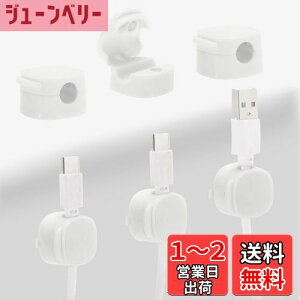 【送料無料】CAPASTEC マグネット式 ケーブルホルダー ケーブルクリップ 配線止め 配線整理 貼り付け 強力粘着 卓上 デスク 机 壁 車 ナイトテーブル ケーブル固定 USB マウスライン type-c キー